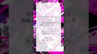 アカペラで ワールド・ランプシェード / buzzG 歌ってみた【#神凪アンナ/Re:AcT】