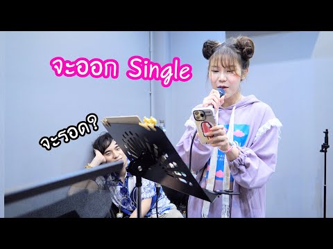 คนร้องเพลงไม่เป็น!-ไปเรียนร้อง คนร้องเพลงไม่เป็น!-ไปเรียนร้อง