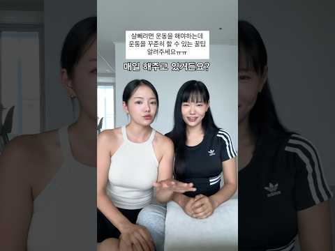 이 세가지만 따라하면 운동을 저절로 매일하게 됩니다.. 살빠지는건 덤이에요 이 세가지만 따라하면 운동을 저절로 매일하게 됩니다.. 살빠지는건 덤이에요
