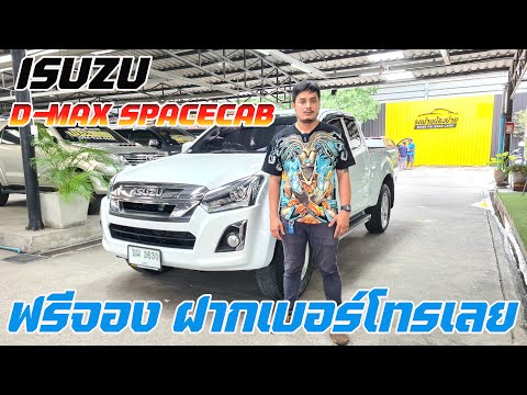 รีวิว-รถมือสอง-ราคาถูก-Isuzu-D รีวิว-รถมือสอง-ราคาถูก-Isuzu-D