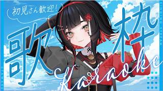 【#歌枠】毎日歌枠11日目🎉平成ソング #karaoke #作業用bgm 【 #無原唱レコード / #朱名  】