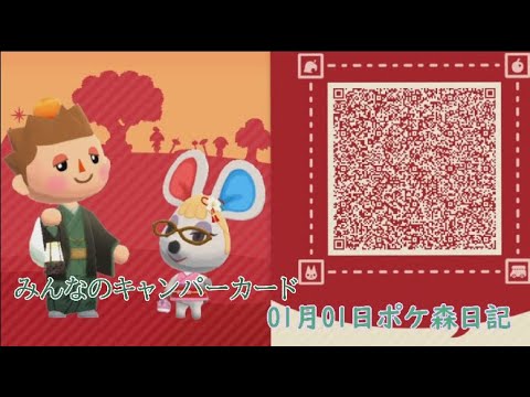 【ポケ森日記】7年01月01日🎍明けましておめでとうございます #ポケ森 #どうぶつの森