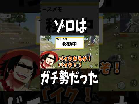 【ワンピース】ゾロはガチ勢でしたww #ゲーム実況 #ワンピース #onepiece