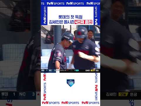 올시즌 4번째 홈런 #퓨처스리그
