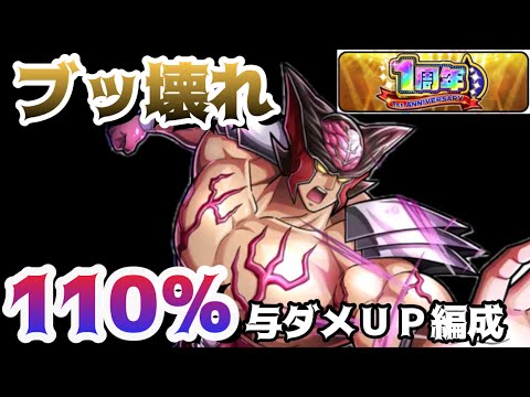 【キン肉マン極タッグ乱舞】空前絶後のジャスティ〜ス！！イエ〜〜〜イ！！