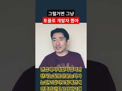 이럴 거면 영어 점수로 개발자 뽑지?
