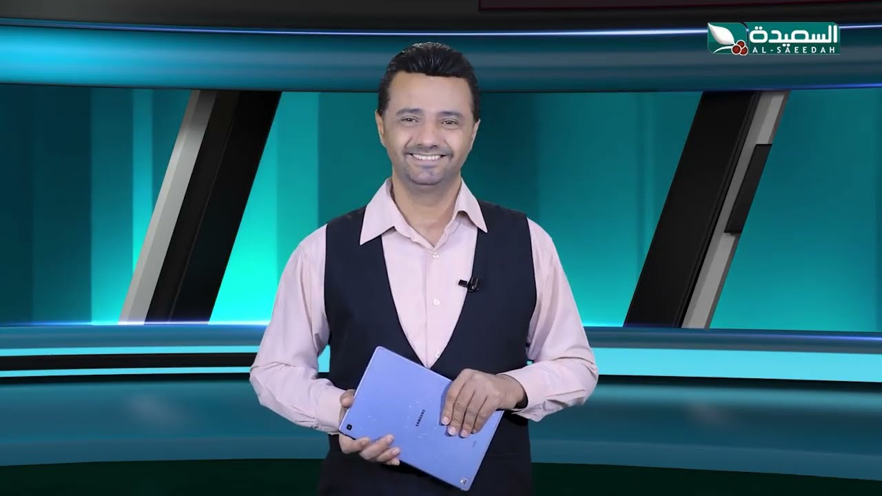 قناة السعيدة