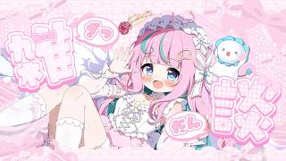 ぽあちゃんねる / ぽあち♡ | VTuberチャンネル登録者数
