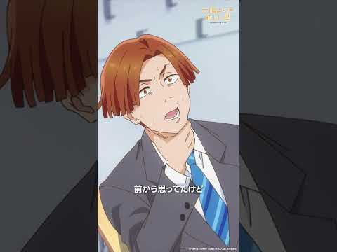 懲りない井沢| TVアニメ「 #太陽よりも眩しい星 」第五話-5