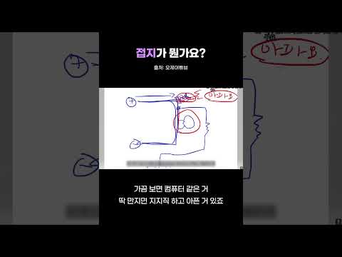 접지가 뭔가요? #임베디드