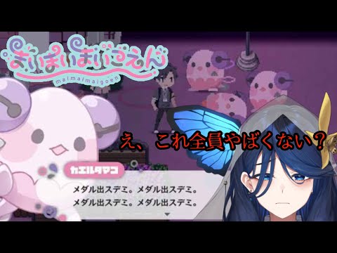 【まいまいまいごえん 2】これ以上犠牲者を出したくない......サンリオによる成長の物語【蜜飴そわれ／新人Vtuber】