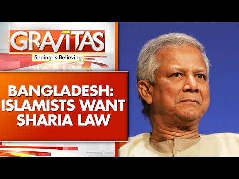 Islamists Want Sharia Push Now, Yunus Quiet | GRAVITAS | World News | WION