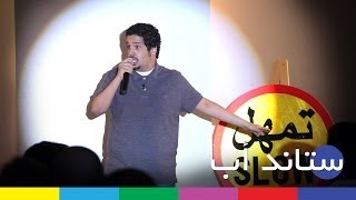 فيديو: مؤيد النفيعي – ابو متعب الإمريكي