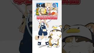 【動画見てくれる人～✋】しおざきわんだーらんど / M!LK 塩﨑太智 #shorts #踊ってみた #vtuber #vrchat