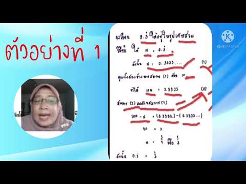 วิชาคณิตศาสตร์พื้นฐาน2เรื่อ