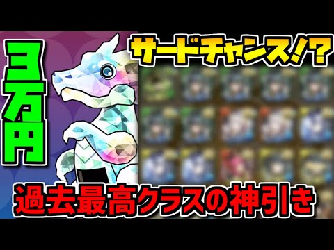セカンドチャンス爆死→課金の力でサードチャンスやってみたｗｗｗｗｗ【パズドラ】