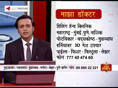 Avoid CONSTIPATION & Piles by Simple key points of Dr Porwal Laser Proctologist & colorectal Surgeon
