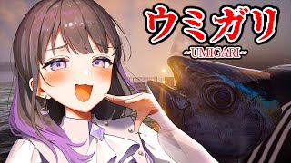 【ウミガリ | UMIGARI】チラズアートさんの新作DEMOが登場！！こりゃやるしかないっピ！！#石黒千尋