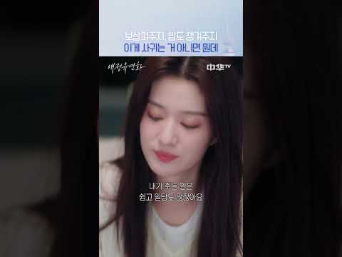 누가 보면 부부인 <strong>줄</strong> #중화TV #애정유연화