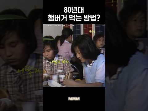 맥도날드 햄버거 100배 맛있게 먹는법???? #shorts