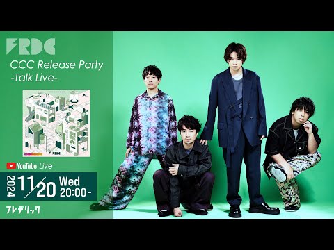 【〜2024.12.04 web 23:59 】フレデリック 「CCC Release Party -TALK LIVE-」アーカイブ