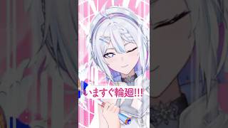 〖#歌ってみた 〗いますぐ輪廻 - なきそ 〖ARAWAZA / #冬萌ここな 〗#shorts #新人VTuber #VSinger #v