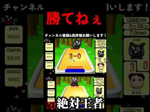 勝たせて下さい…！！ #おすすめ #エアホッケー #ゲーム実況者 #short #shorts #shortsfeed #キヨ