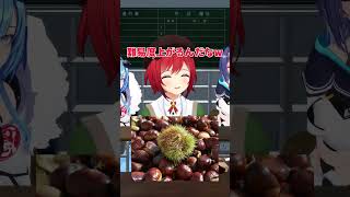 【人狼ゲーム】一人だけ違うモノを見てるのは誰？【栗とウニ】 #あおぎり高校 #vtuber #funny #shorts