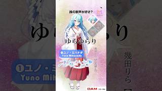 【百花繚乱】誰の歌声が好き？【歌ってみた】#夜羽咲クロネ #ユノミハナダ #月魅暁りりか