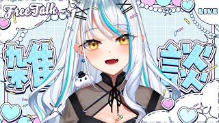 ​​7/24のリクエスト歌枠への曲アンケートはこちら！【 #雑談 】少しばかりの雑談タイム【#vtuber 】  #浅葱サキ #バーチャルy