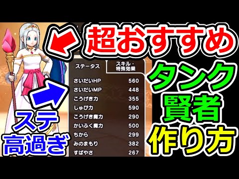 ドラクエウォーク 回復魔力の上限値検証したらとんでもない僧侶ができた。【DQW実況】