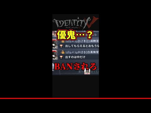 優鬼と思ったらハッチ前でぶっ頃されたんだけど【第五人格】【IdentityⅤ】