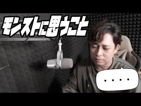 正直、今のモンストに思うこと【モンスト】【モンスターストライク】