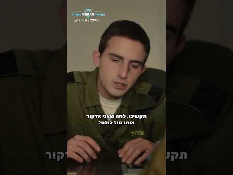 רני מואשם בדקירת חייל | צפו במטכליסטים ב-yes!