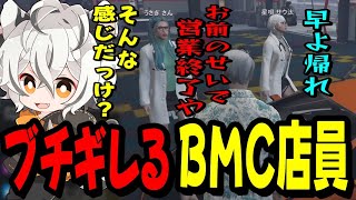 【ストグラ】BMC初のサービスでうさぎさんとサウ汰にブチギレられるツクヨミレオwww【月夜見レオ】