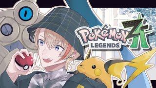 【Pokémon LEGENDS Z-A】　ヤミラミケンを携えてZAロワイアルを勝ち上がる　＃2【にじさんじ/風楽奏斗】