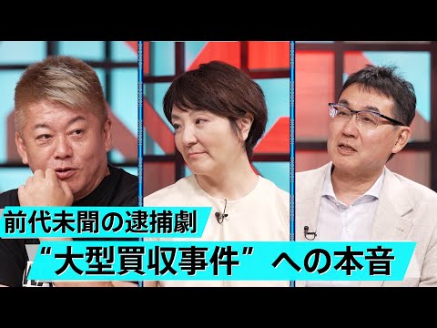 「◯ねって思った」事件の裏側で思っていたこと【河井克行・あんり×堀江貴文】
