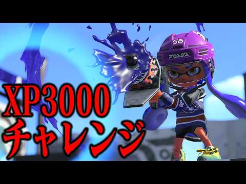 『本当にロングブラスターを引退した男の本気のXマッチ！』【スプラトゥーン3】