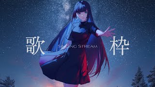 【 #歌枠 #karaoke】突然始まる歌枠！目指せ15000人！初見歓迎【#百瀬ヒバナ】