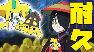 【ポケモンXY】ジラーチ映画見てきたので黄色マーイーカ出るかもしれない【耐久】 #伊東ライフ