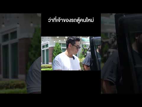 โชว์ภายในรถตู้ใช้งานได้ทั้งสา