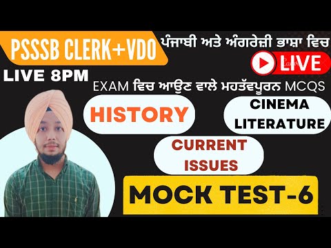 PSSSB CLERK + VDO + EXCISE INSPECTOR | MOST EXPECTED MCQS | MOCK TEST-6  | LIVE 8PM #gillz_mentor