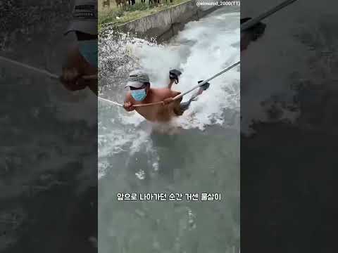 그는 <strong>강물에</strong> 휩쓸려 갈 뻔했어요!