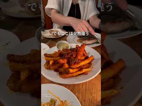 店名: Nico 予算5,000〜6,000円 ジビエ苦手な人でもここなら👍豚や牛と変わらないらい美味しさ‼︎古民家の雰囲気も良くてオススメ◎ #グルメ #日本橋グルメ #shorts #ジビエ