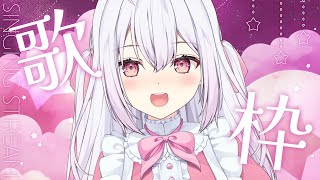 【 #歌枠 】初見さん大歓迎！歌を歌ったりキーボードの練習をしたりする！♪【 Vtuberゆいまるちゃん 】