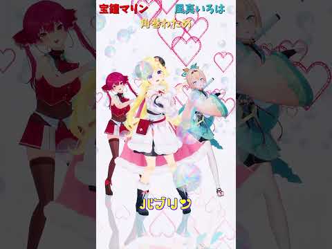 ホロライブわためさんとバブリンの魅力が詰まった動画解説 サムネイル