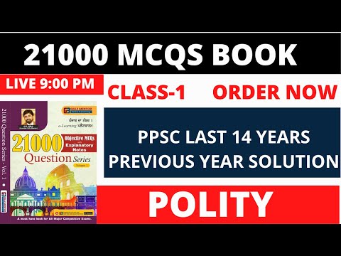 POLITY  MCQS WITH EXPLANATION | PUNJABI MEDIUM & ENGLISH  | 21000 MCQS BOOK |  CLASS-1 | ORDER NOW |