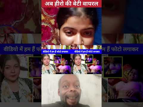 खसारी लाल की बेटी वायरल होटल वीडियो।।🤔 #bhojpurisongs #shilpiraj #khesarilalyadavnewvideosong #payal