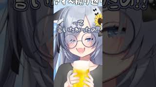 安いリスナー👀#vtuber #ぶいじだい#ねむみるつ