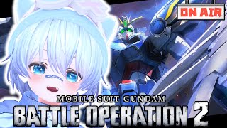 【バトオペ】今夜はきっと平和なレートになるといいな（希望的観測）【ガンダムバトルオペレーション2】